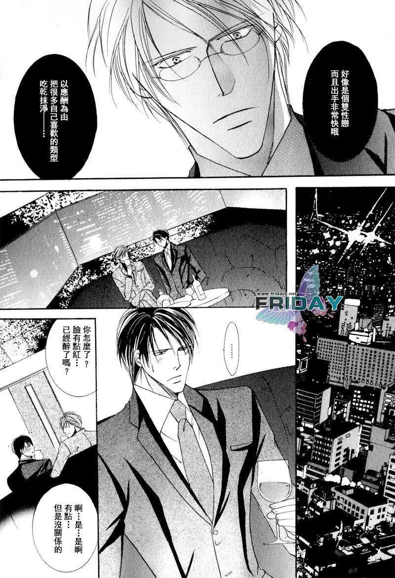 静谧的鼓动[耽美]韩漫全集-第2话无删减无遮挡章节图片 