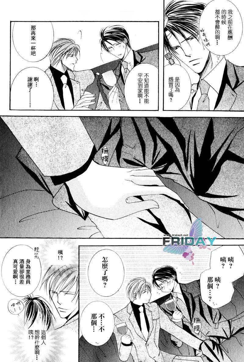 静谧的鼓动[耽美]韩漫全集-第2话无删减无遮挡章节图片 