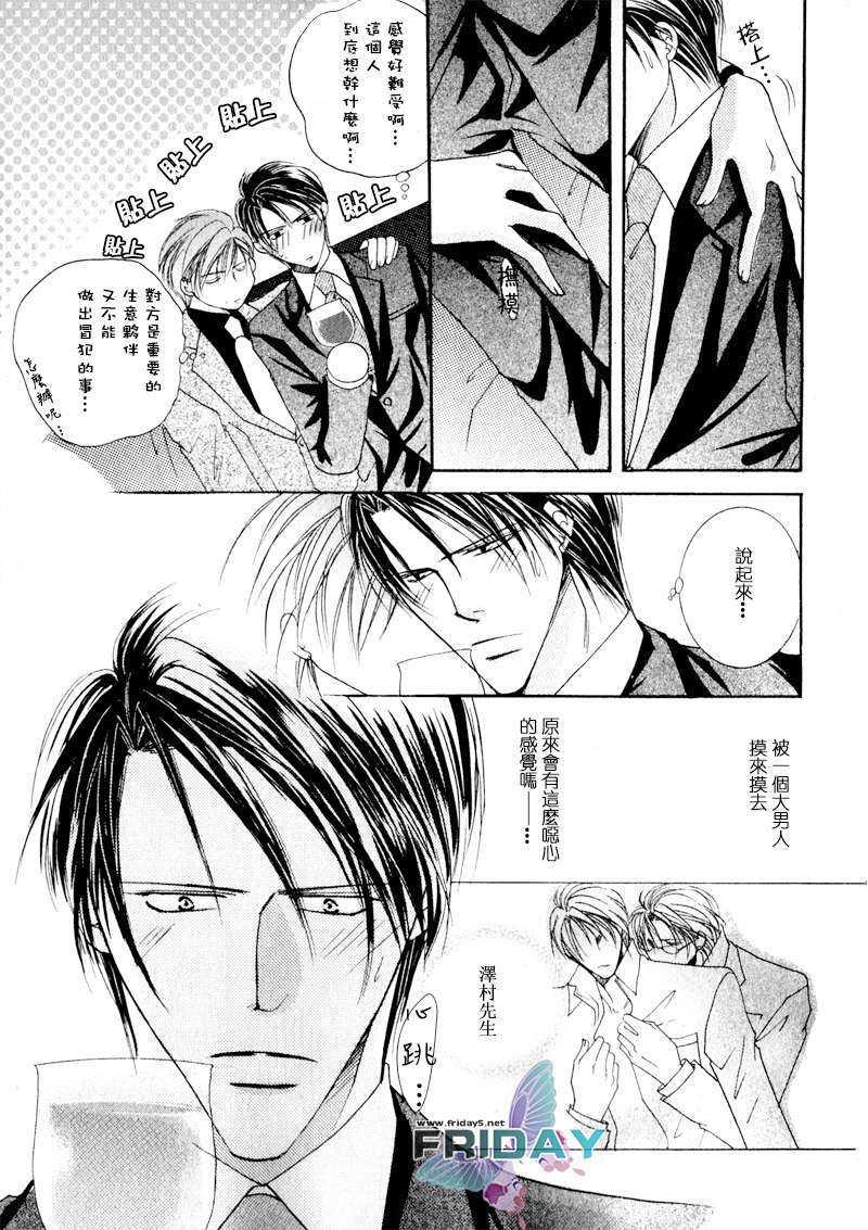 静谧的鼓动[耽美]韩漫全集-第2话无删减无遮挡章节图片 