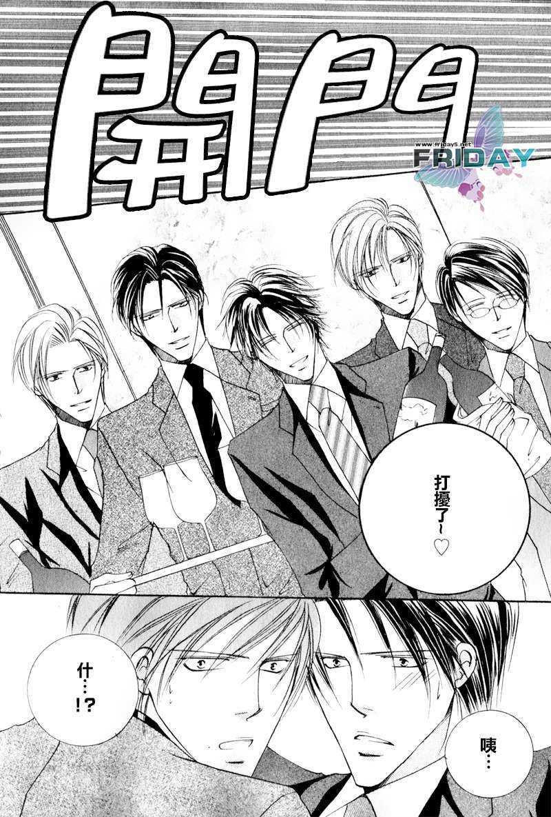 静谧的鼓动[耽美]韩漫全集-第2话无删减无遮挡章节图片 