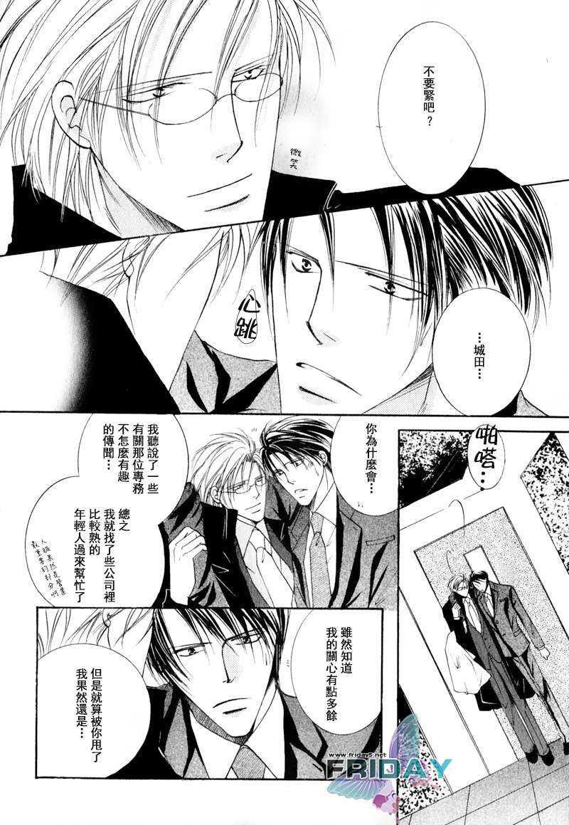 静谧的鼓动[耽美]韩漫全集-第2话无删减无遮挡章节图片 