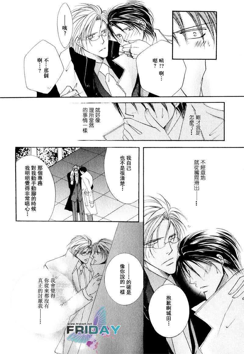 静谧的鼓动[耽美]韩漫全集-第2话无删减无遮挡章节图片 