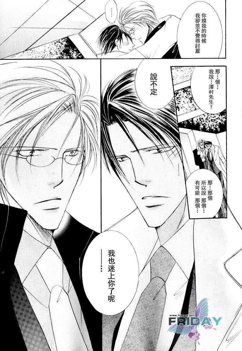 静谧的鼓动[耽美]韩漫全集-第2话无删减无遮挡章节图片 