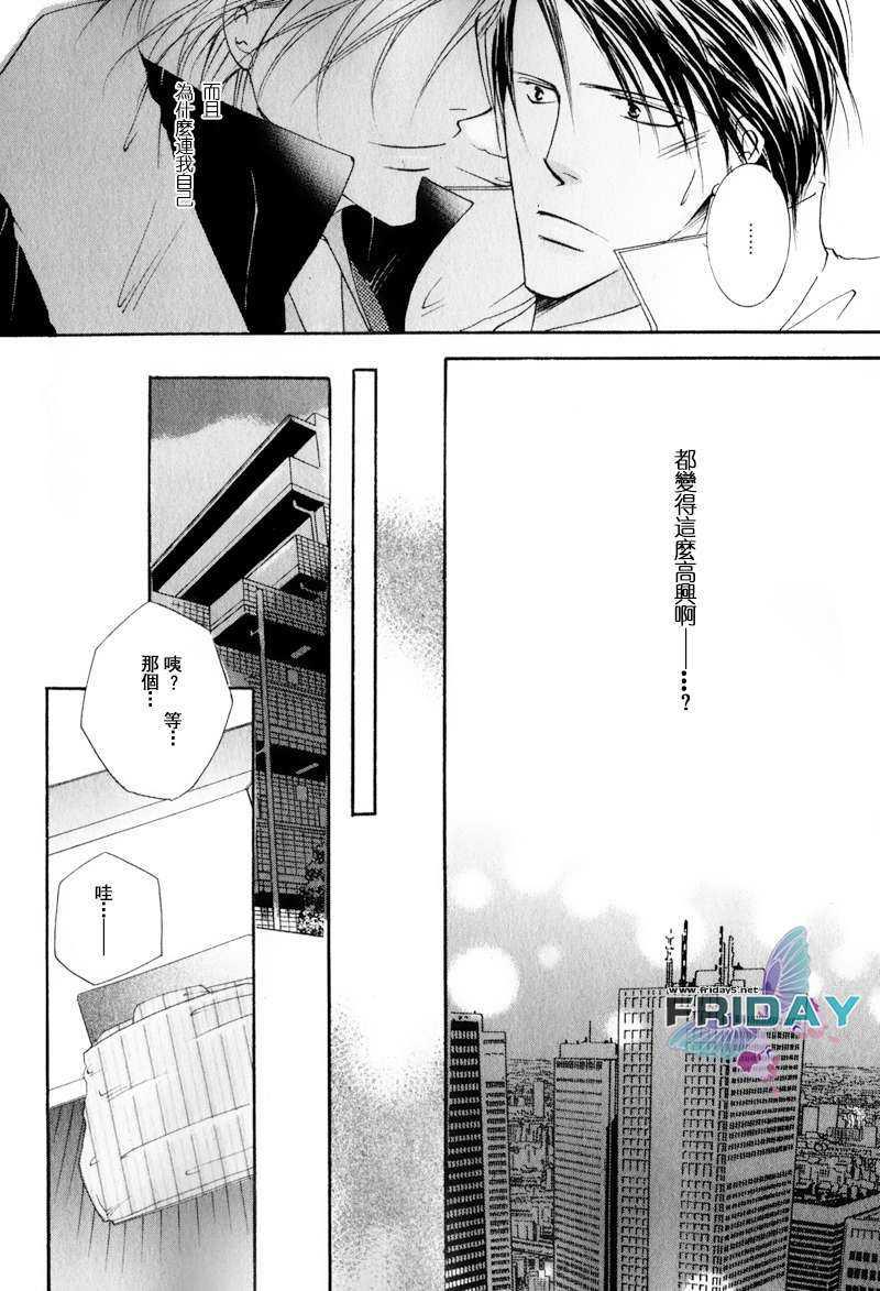 静谧的鼓动[耽美]韩漫全集-第2话无删减无遮挡章节图片 