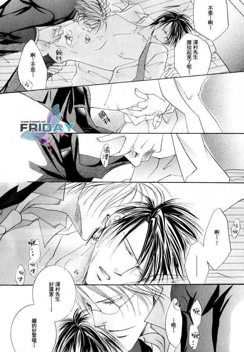 静谧的鼓动[耽美]韩漫全集-第2话无删减无遮挡章节图片 