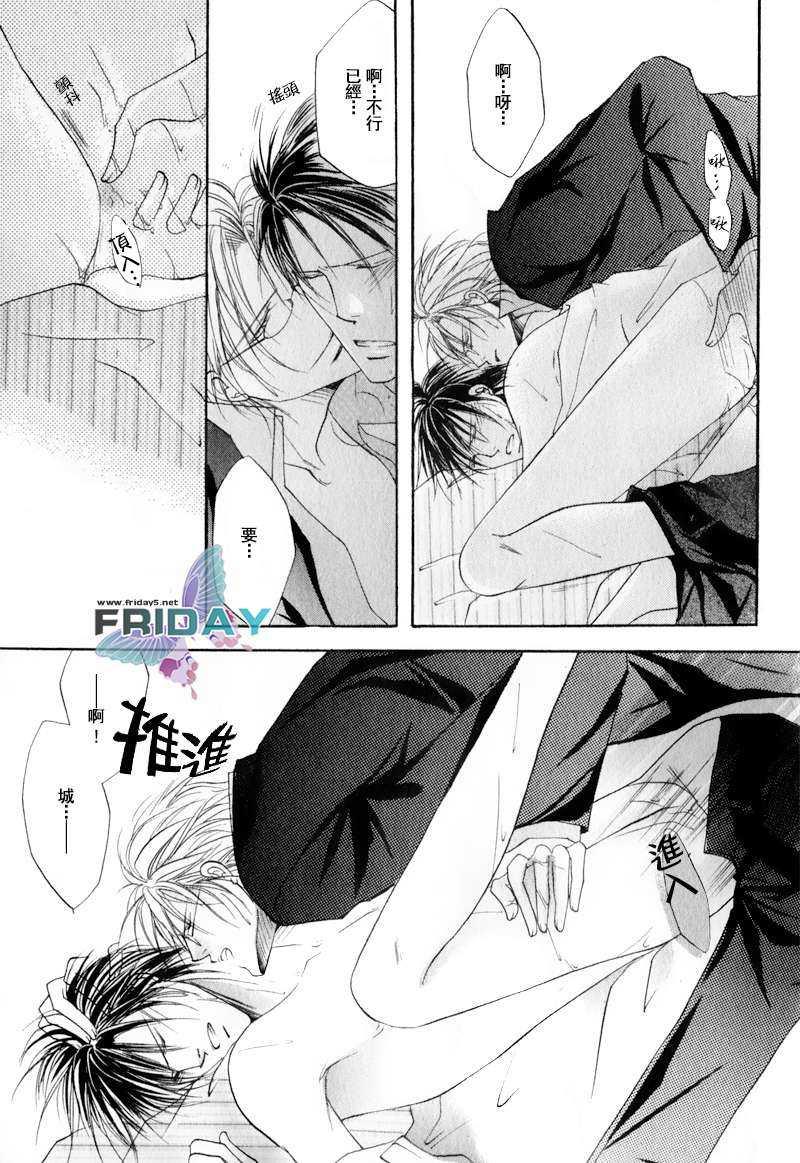 静谧的鼓动[耽美]韩漫全集-第2话无删减无遮挡章节图片 