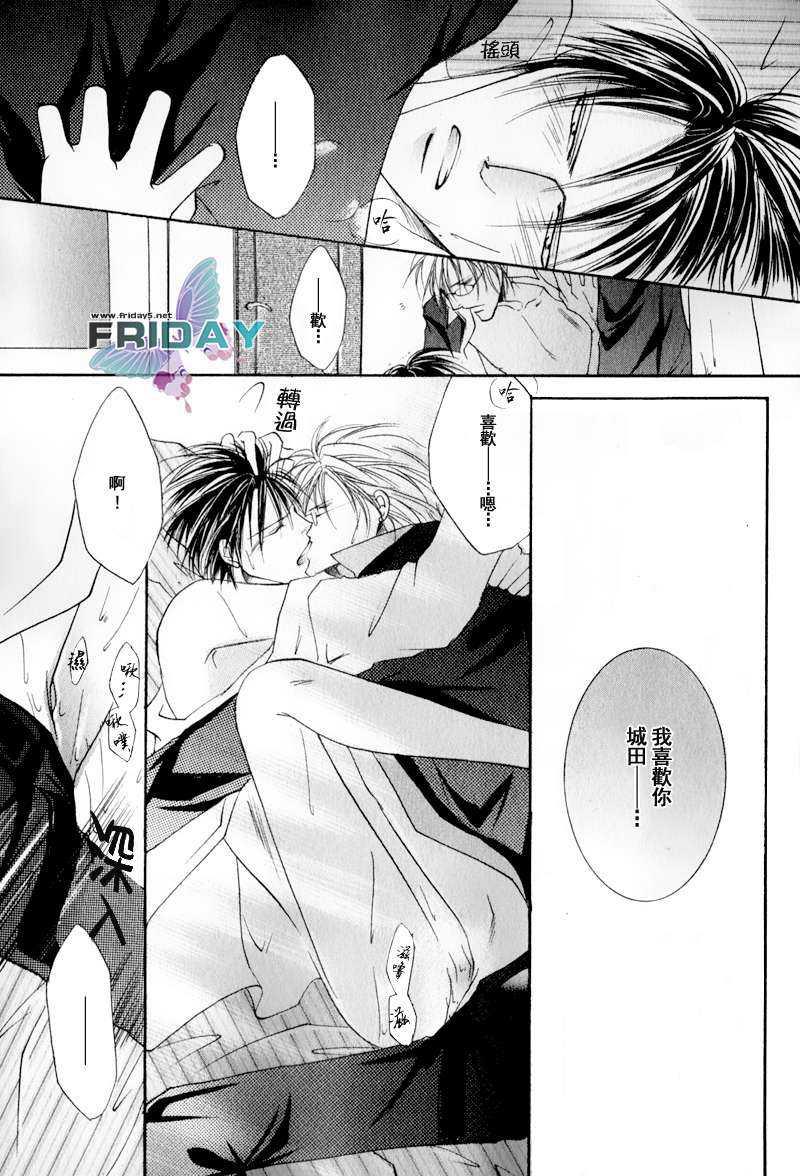静谧的鼓动[耽美]韩漫全集-第2话无删减无遮挡章节图片 