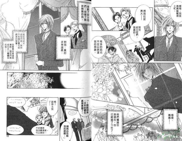 颤栗之华[耽美]韩漫全集-第1卷无删减无遮挡章节图片 