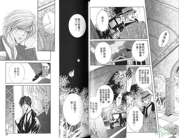 颤栗之华[耽美]韩漫全集-第1卷无删减无遮挡章节图片 