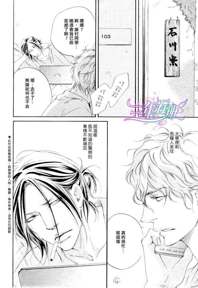 试着回头看看吧？[耽美]韩漫全集-第1话无删减无遮挡章节图片 