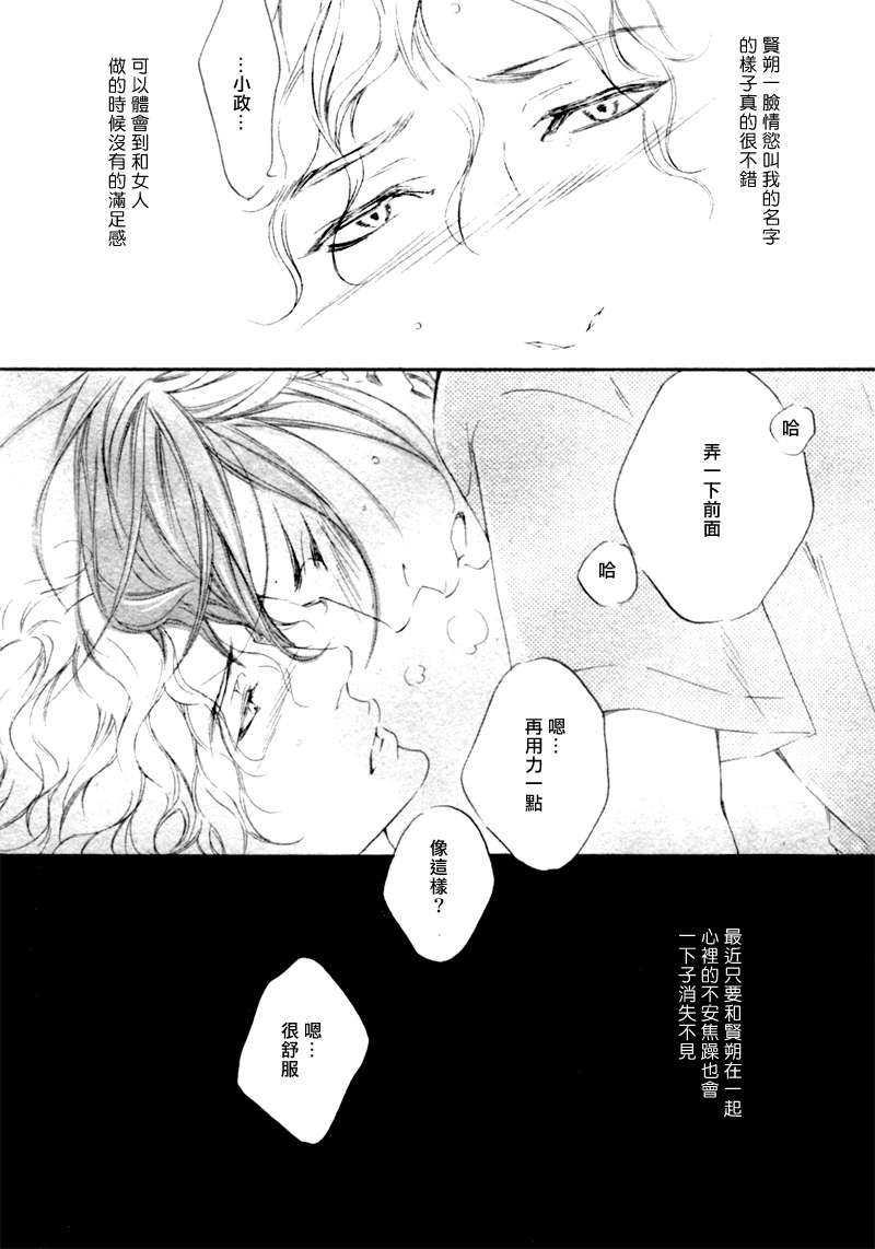 试着回头看看吧？[耽美]韩漫全集-第1话无删减无遮挡章节图片 