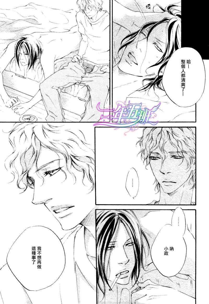 试着回头看看吧？[耽美]韩漫全集-第1话无删减无遮挡章节图片 