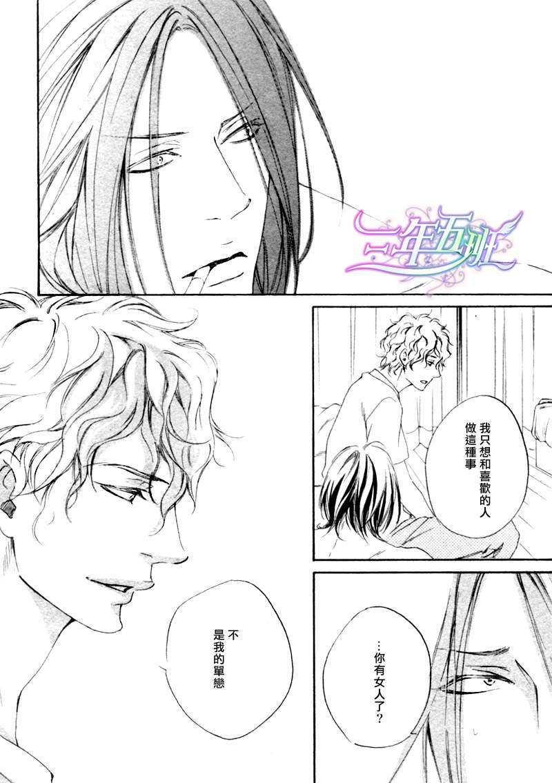 试着回头看看吧？[耽美]韩漫全集-第1话无删减无遮挡章节图片 
