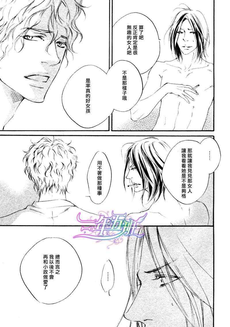 试着回头看看吧？[耽美]韩漫全集-第1话无删减无遮挡章节图片 