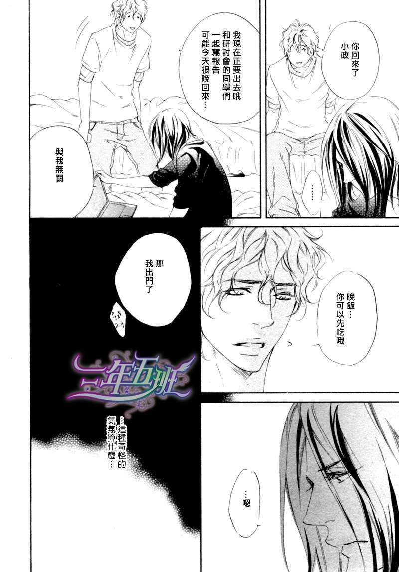 试着回头看看吧？[耽美]韩漫全集-第1话无删减无遮挡章节图片 