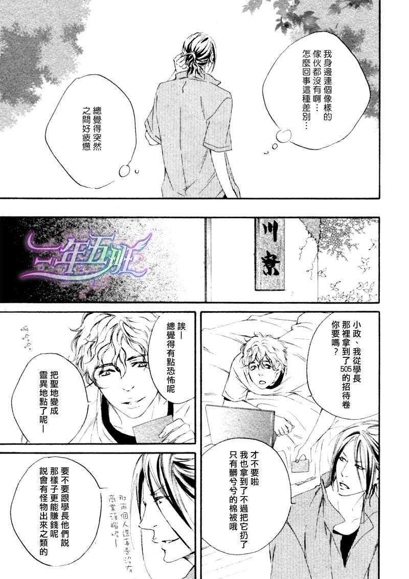 试着回头看看吧？[耽美]韩漫全集-第1话无删减无遮挡章节图片 