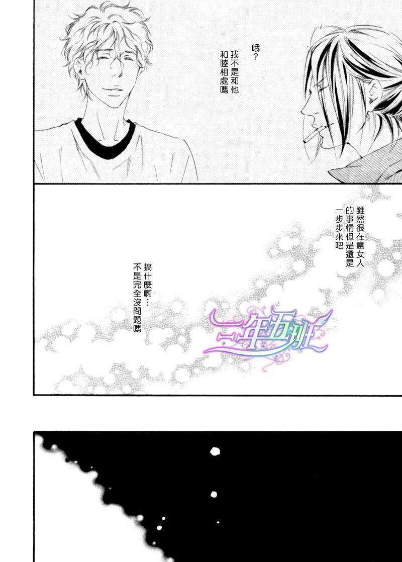 试着回头看看吧？[耽美]韩漫全集-第1话无删减无遮挡章节图片 