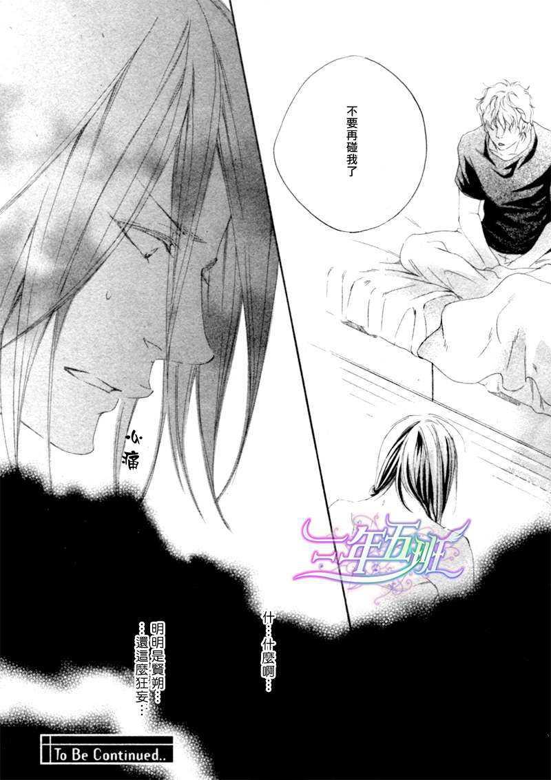 试着回头看看吧？[耽美]韩漫全集-第1话无删减无遮挡章节图片 