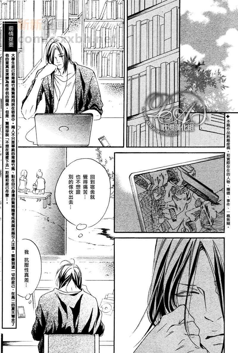 试着回头看看吧？[耽美]韩漫全集-第2话无删减无遮挡章节图片 