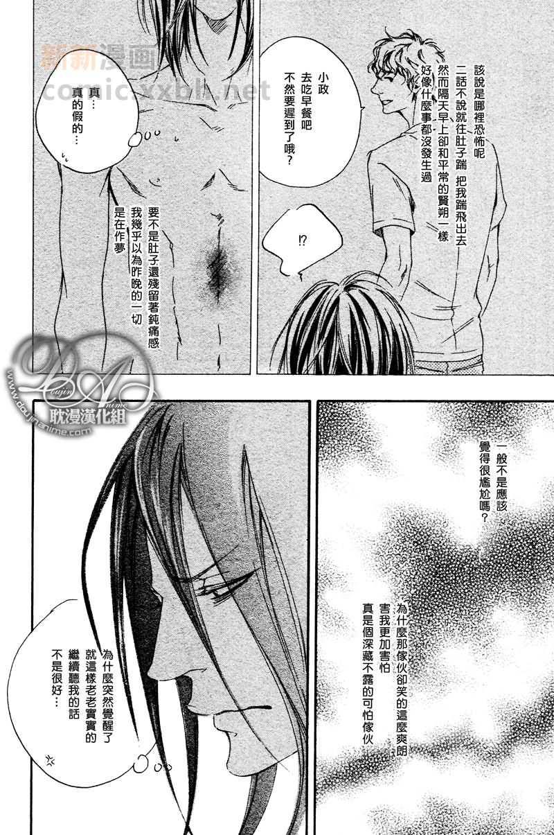 试着回头看看吧？[耽美]韩漫全集-第2话无删减无遮挡章节图片 
