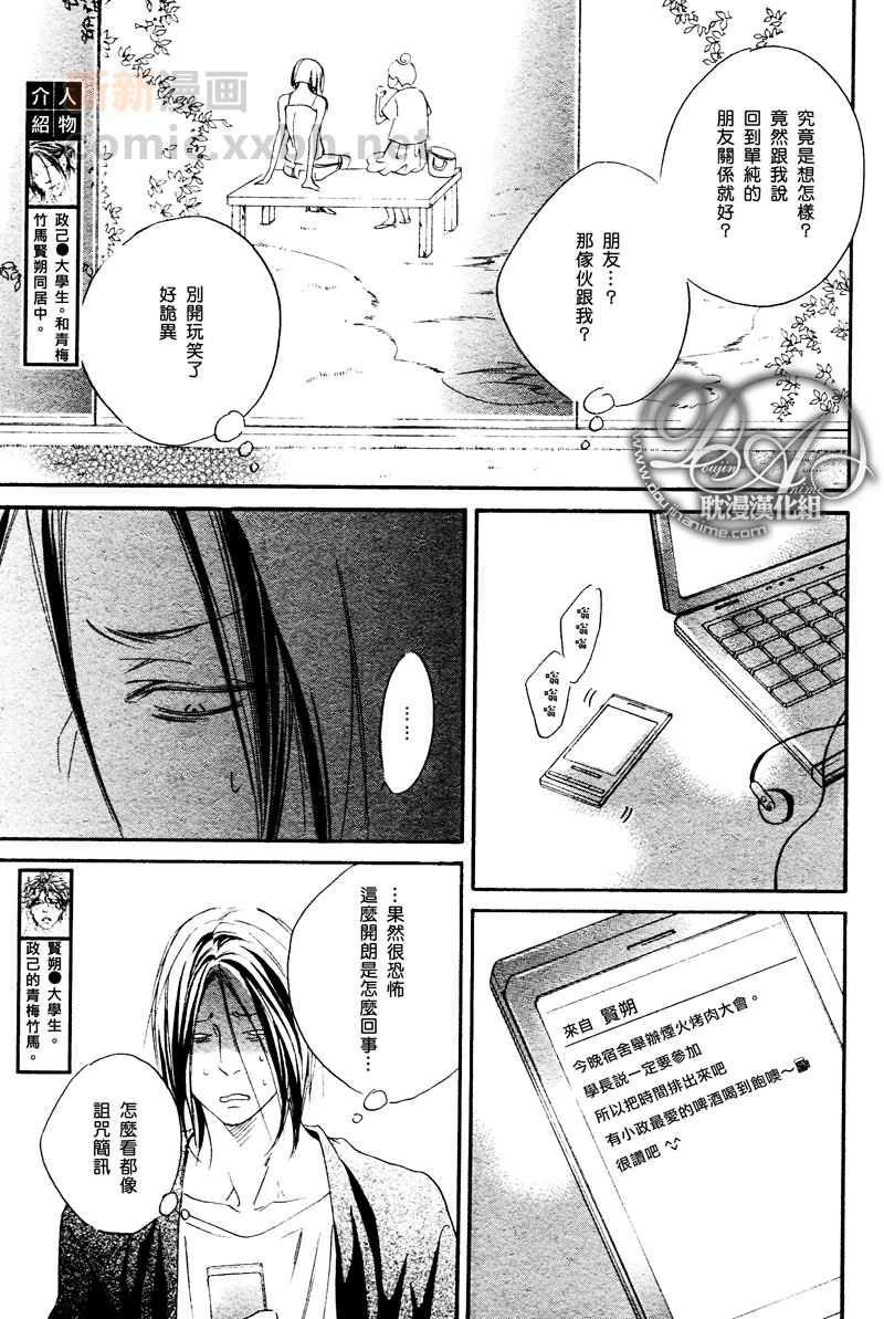 试着回头看看吧？[耽美]韩漫全集-第2话无删减无遮挡章节图片 