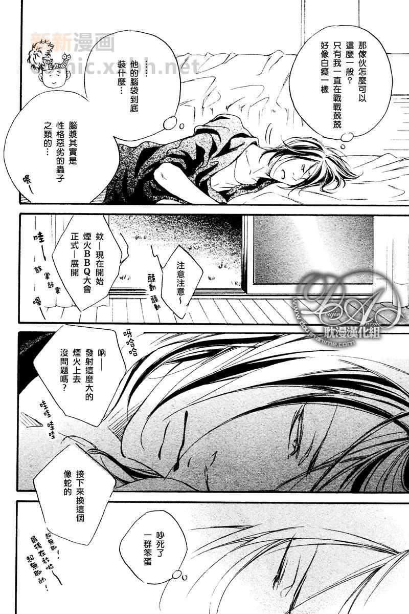试着回头看看吧？[耽美]韩漫全集-第2话无删减无遮挡章节图片 