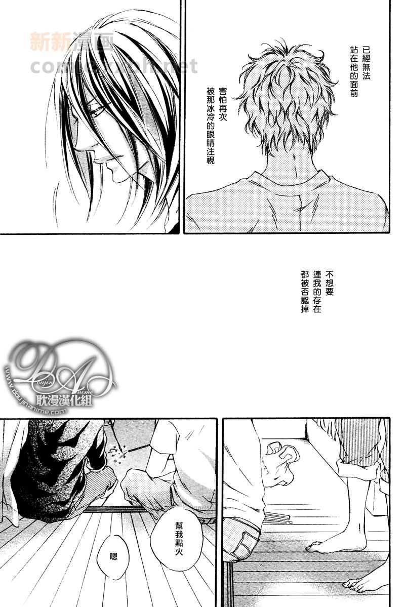 试着回头看看吧？[耽美]韩漫全集-第2话无删减无遮挡章节图片 