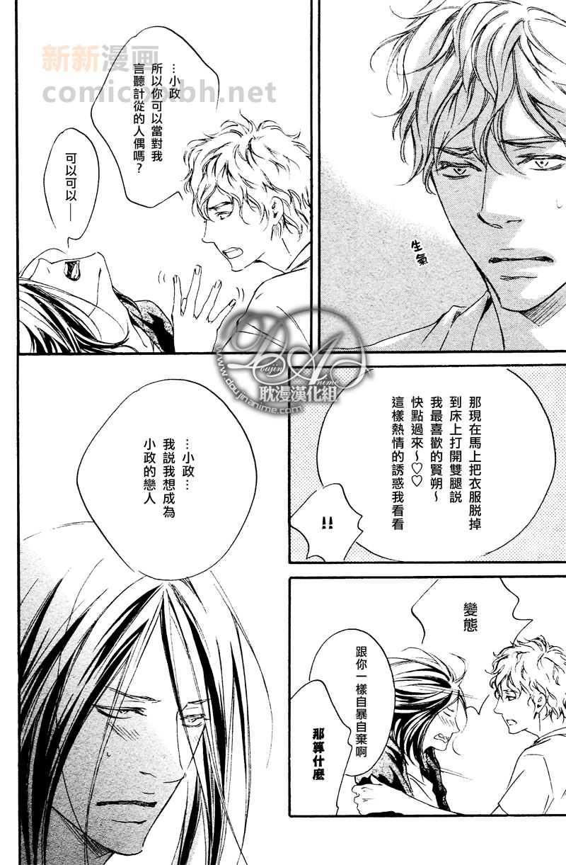 试着回头看看吧？[耽美]韩漫全集-第2话无删减无遮挡章节图片 