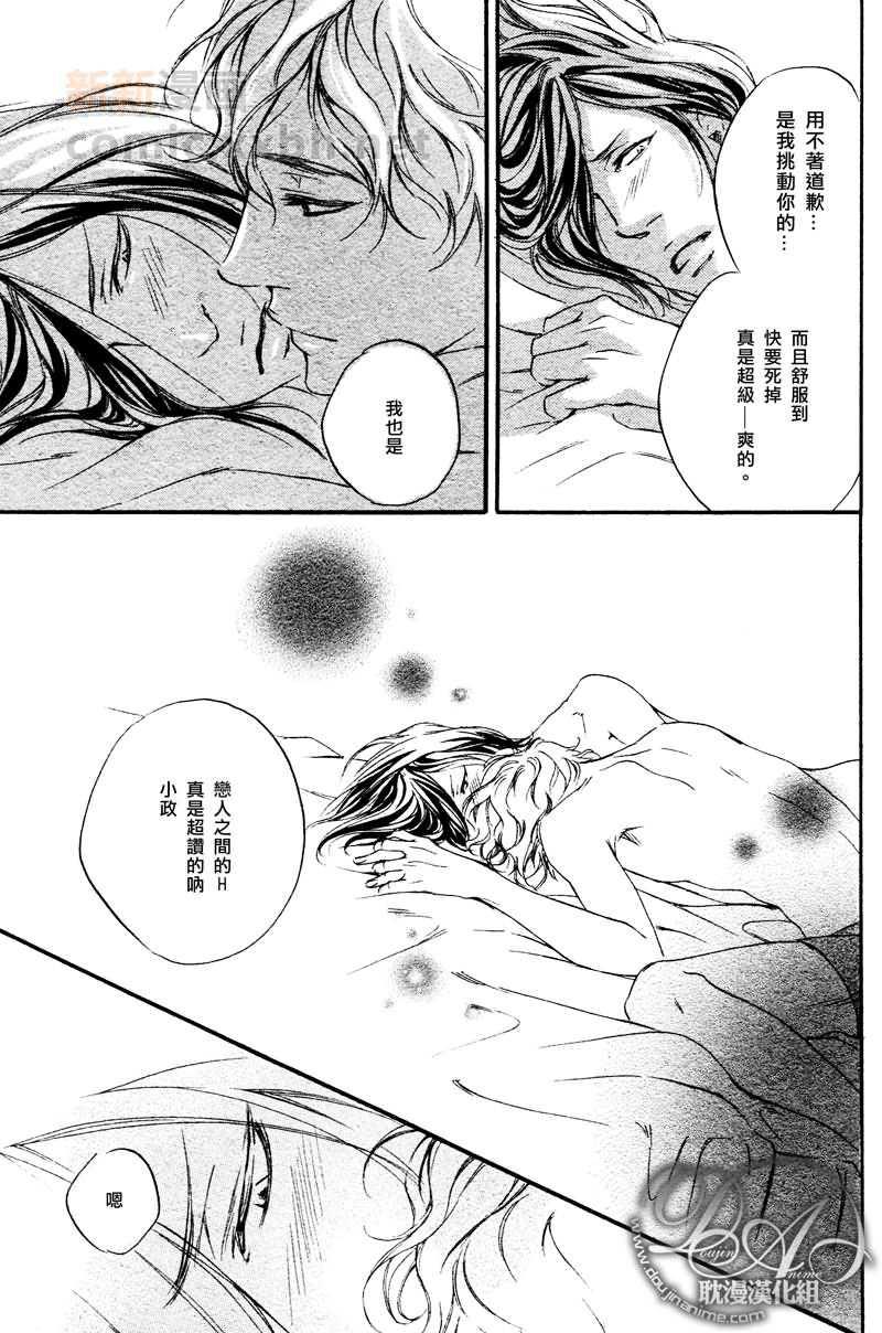 试着回头看看吧？[耽美]韩漫全集-第2话无删减无遮挡章节图片 