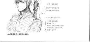 山田职员和田中课长[耽美]韩漫全集-第1卷无删减无遮挡章节图片 