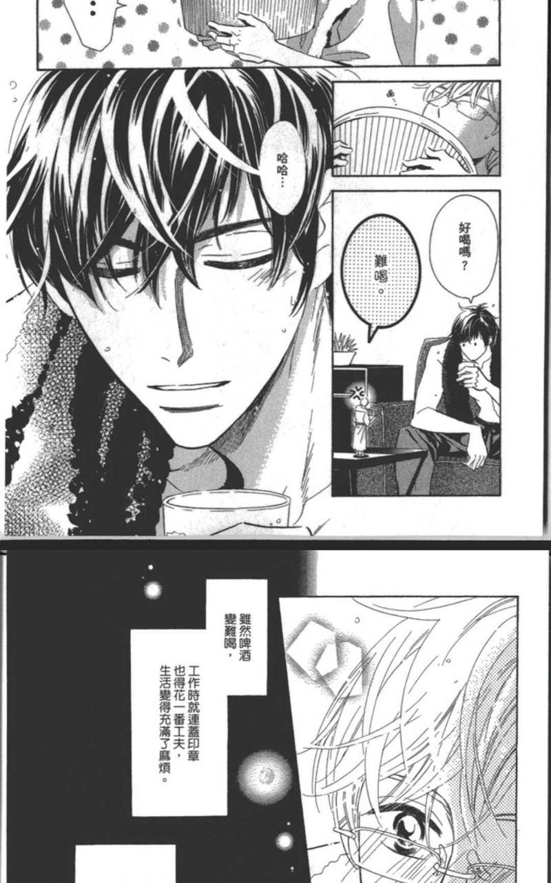 山田职员和田中课长[耽美]韩漫全集-第1卷无删减无遮挡章节图片 