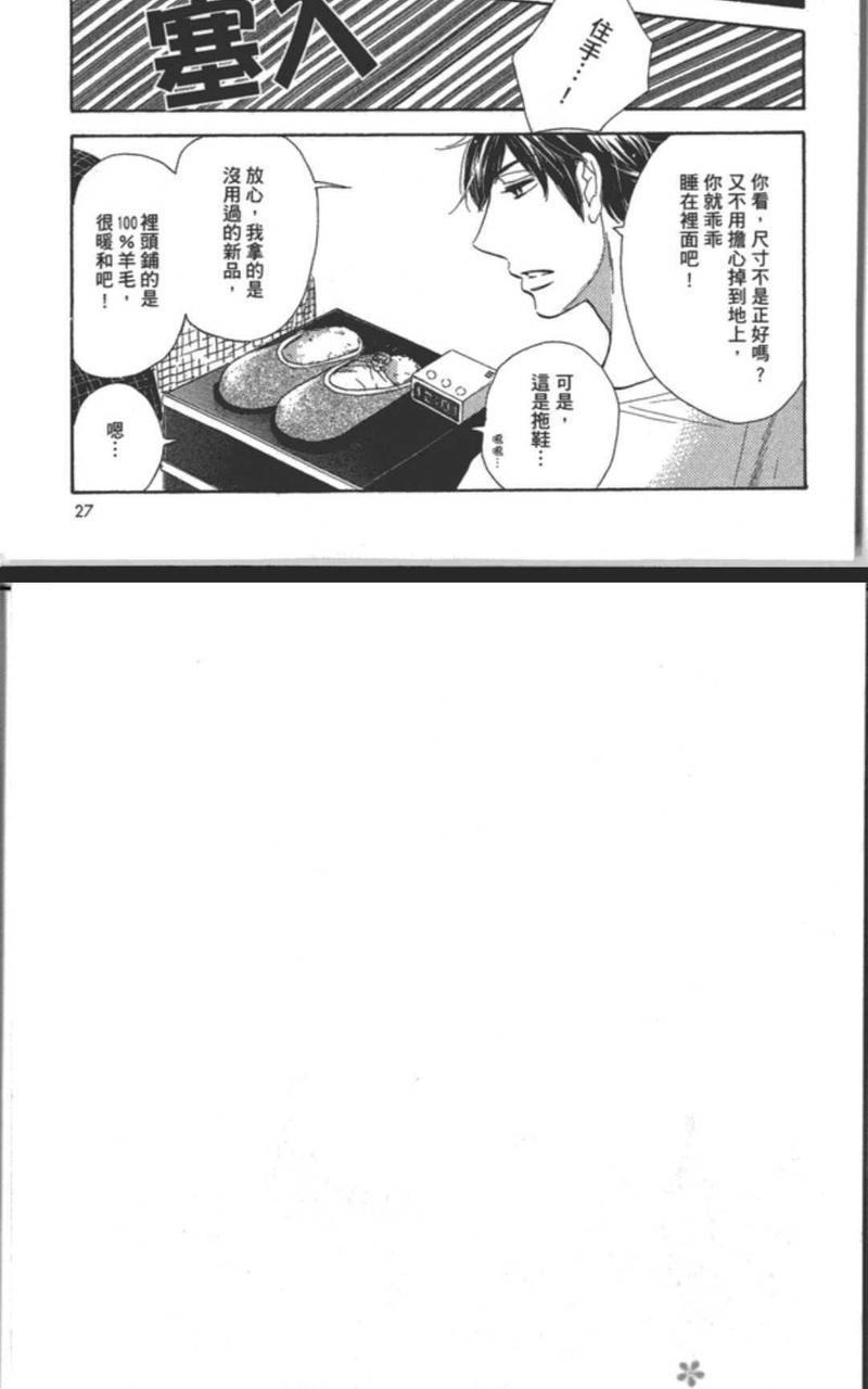 山田职员和田中课长[耽美]韩漫全集-第1卷无删减无遮挡章节图片 