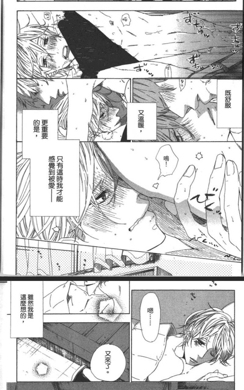 立刻和你坠入地狱[耽美]韩漫全集-第1卷无删减无遮挡章节图片 