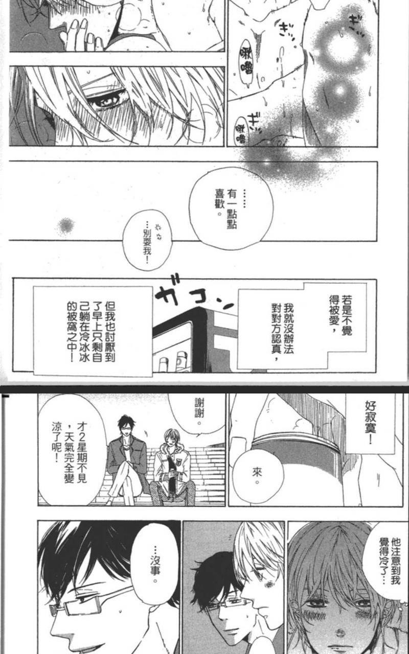 立刻和你坠入地狱[耽美]韩漫全集-第1卷无删减无遮挡章节图片 