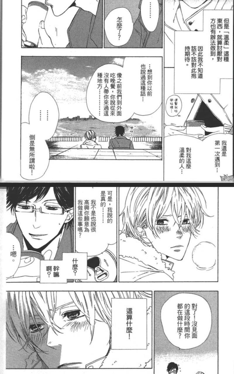 立刻和你坠入地狱[耽美]韩漫全集-第1卷无删减无遮挡章节图片 