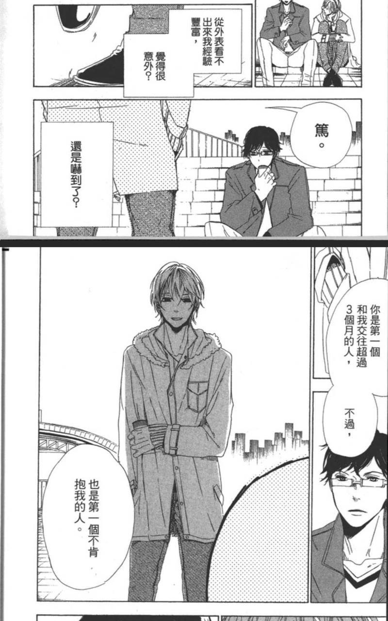 立刻和你坠入地狱[耽美]韩漫全集-第1卷无删减无遮挡章节图片 