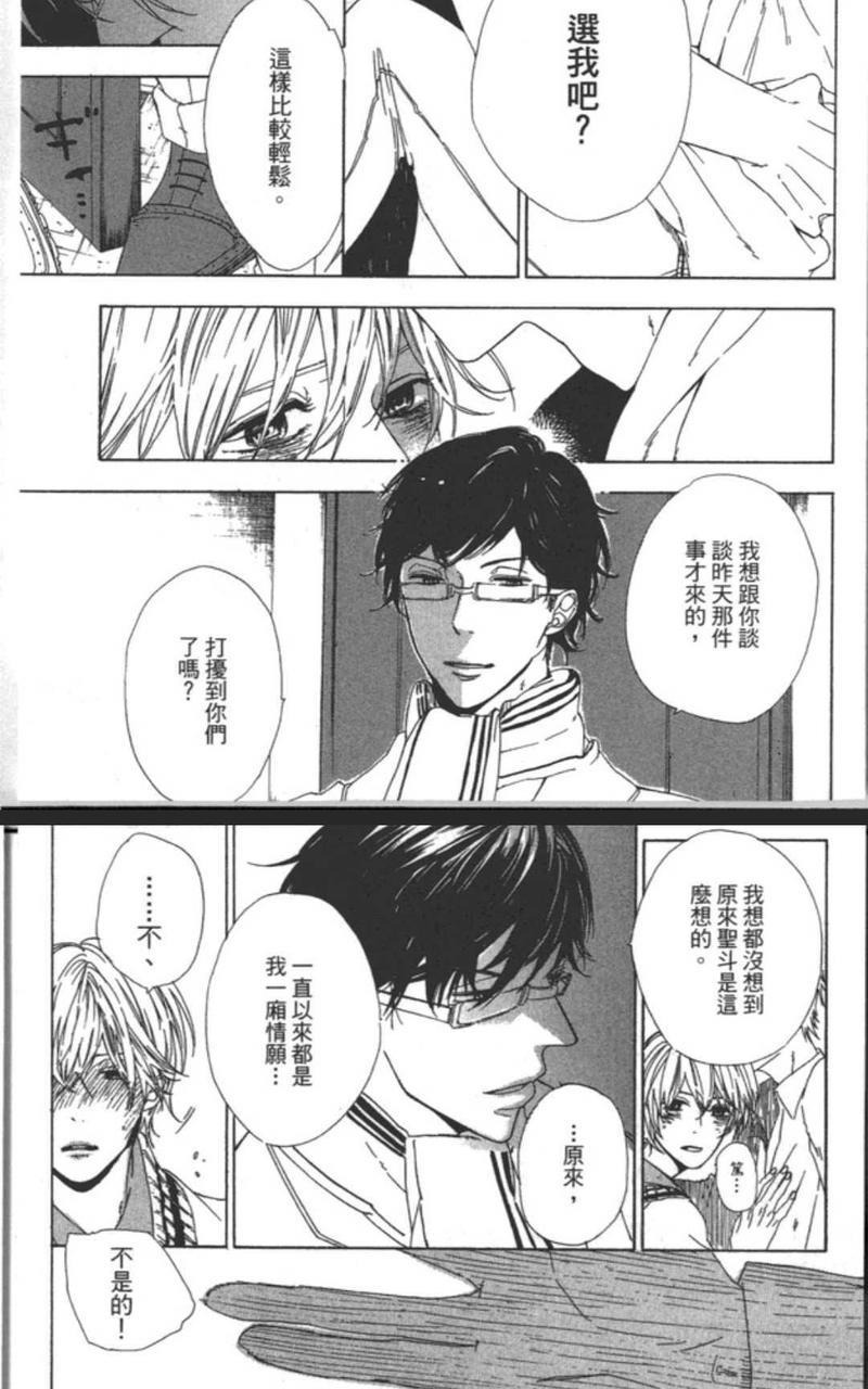 立刻和你坠入地狱[耽美]韩漫全集-第1卷无删减无遮挡章节图片 