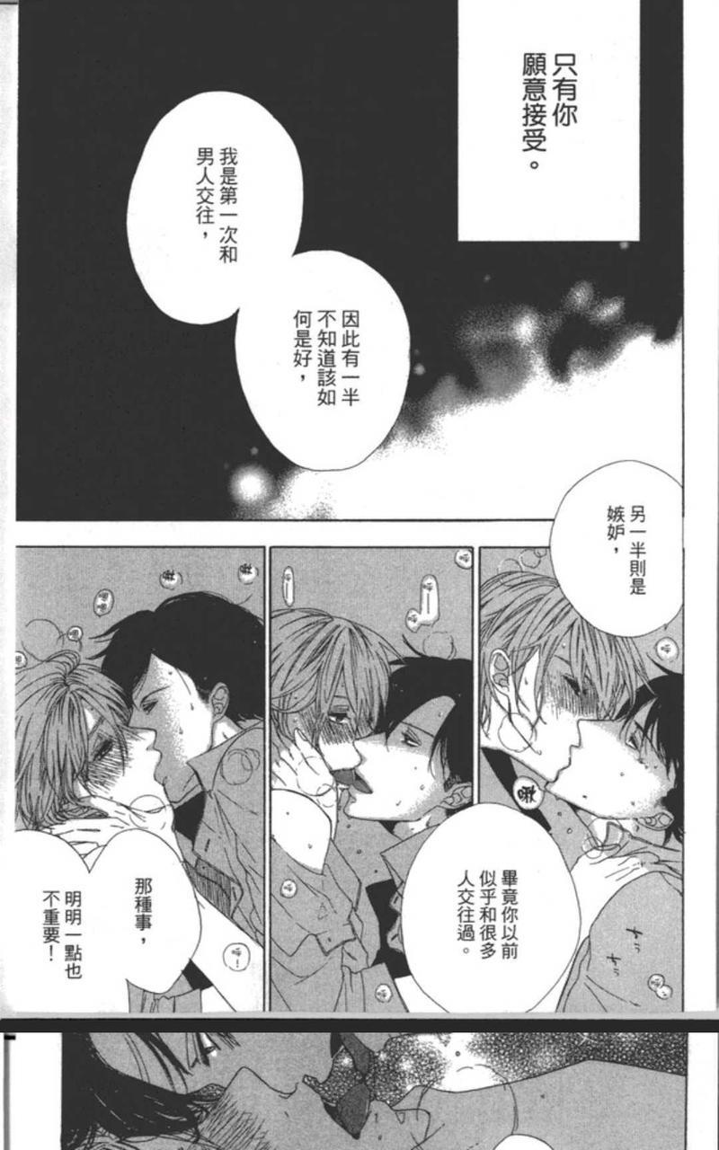 立刻和你坠入地狱[耽美]韩漫全集-第1卷无删减无遮挡章节图片 