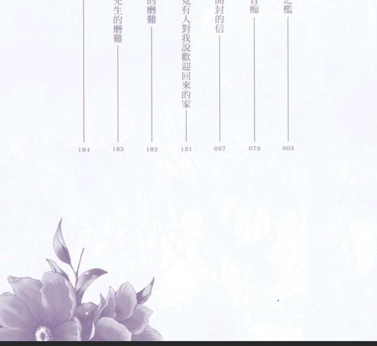 乐园之槛[耽美]韩漫全集-第1卷无删减无遮挡章节图片 