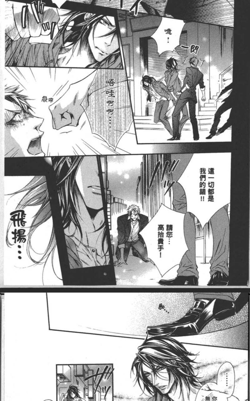 乐园之槛[耽美]韩漫全集-第1卷无删减无遮挡章节图片 