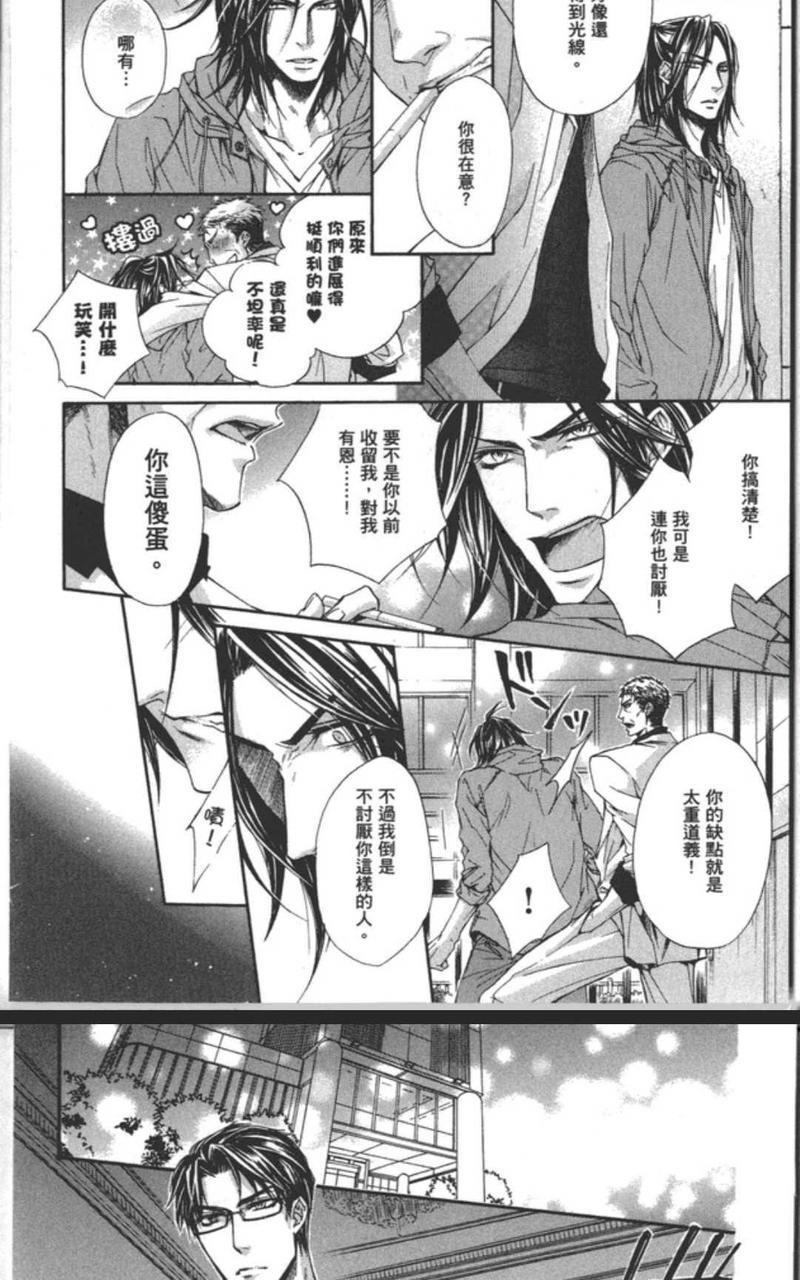乐园之槛[耽美]韩漫全集-第1卷无删减无遮挡章节图片 