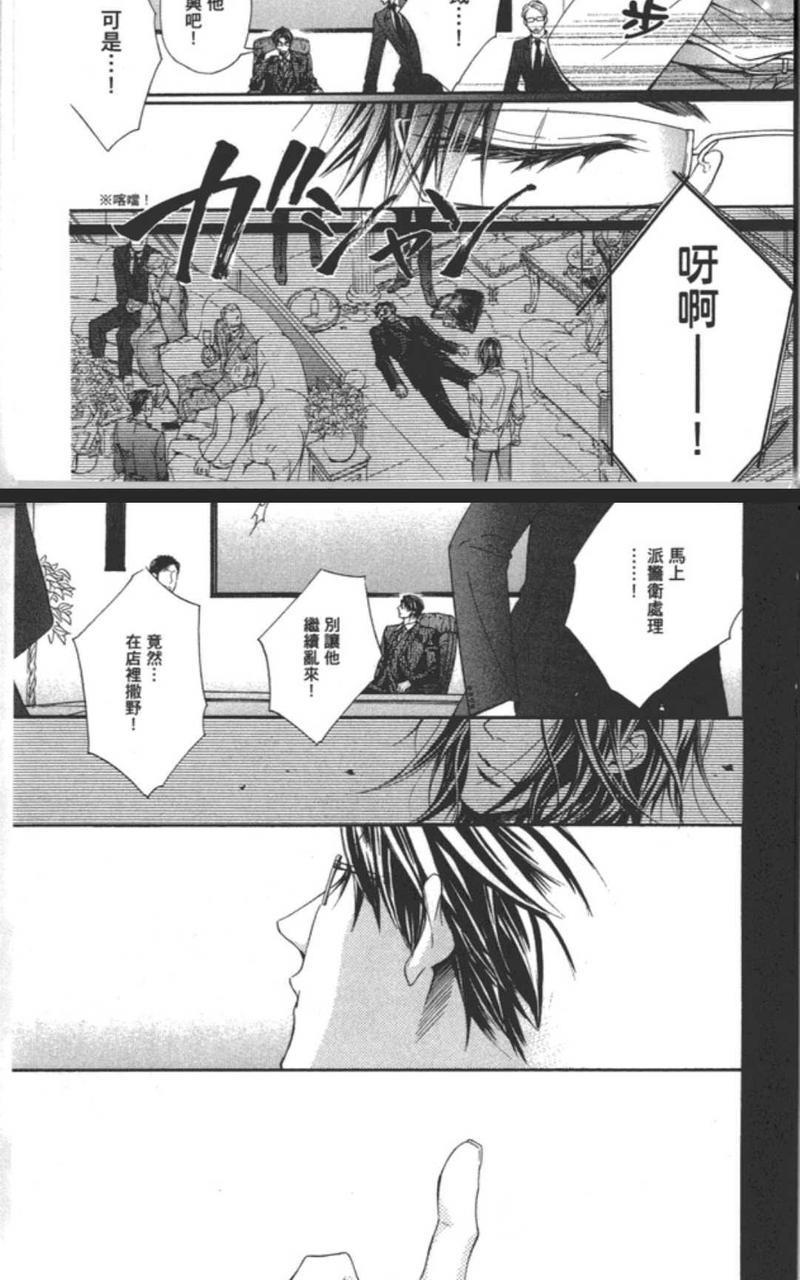 乐园之槛[耽美]韩漫全集-第1卷无删减无遮挡章节图片 
