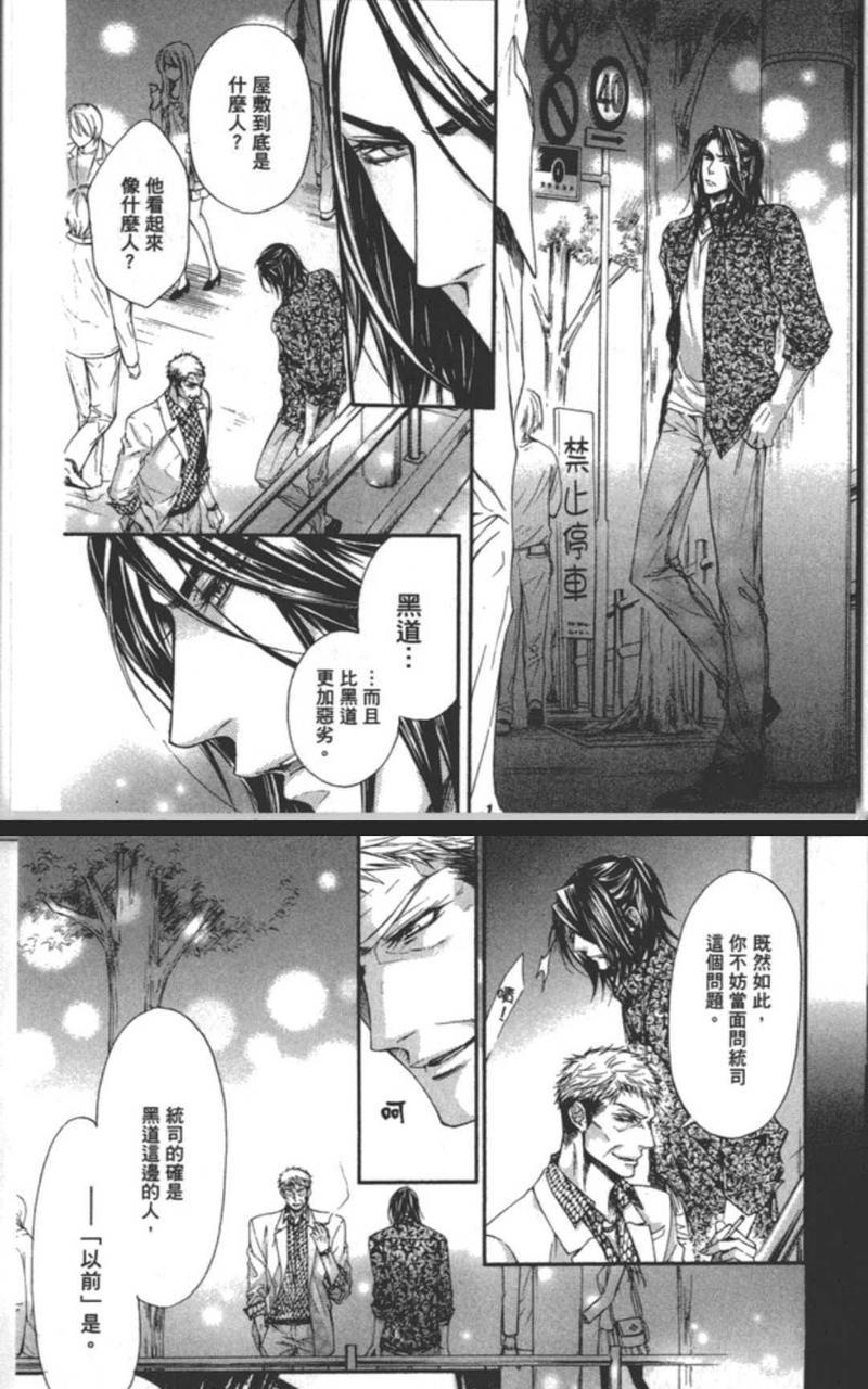 乐园之槛[耽美]韩漫全集-第1卷无删减无遮挡章节图片 