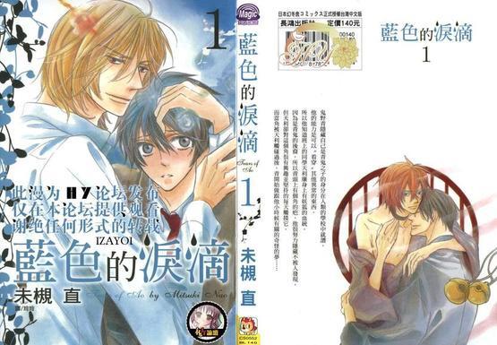 蓝色的泪滴[耽美]韩漫全集-第1卷无删减无遮挡章节图片 