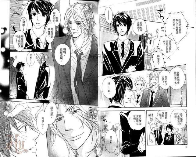 蓝色的泪滴[耽美]韩漫全集-第1卷无删减无遮挡章节图片 