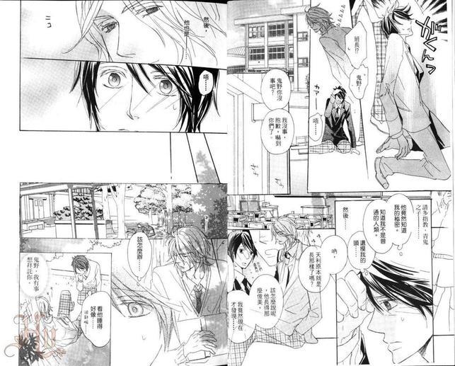 蓝色的泪滴[耽美]韩漫全集-第1卷无删减无遮挡章节图片 