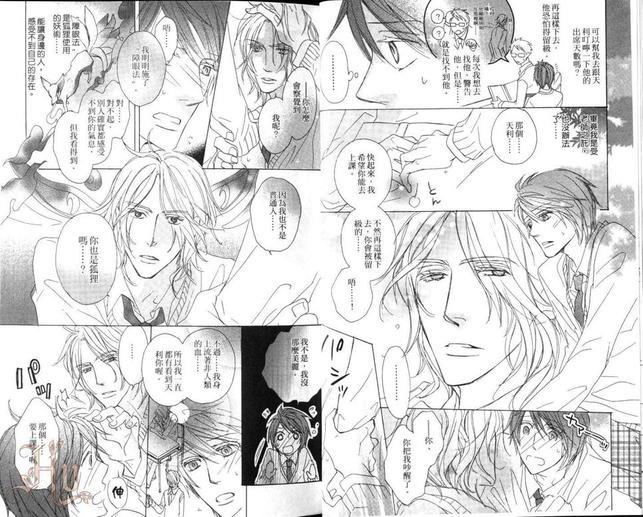 蓝色的泪滴[耽美]韩漫全集-第1卷无删减无遮挡章节图片 