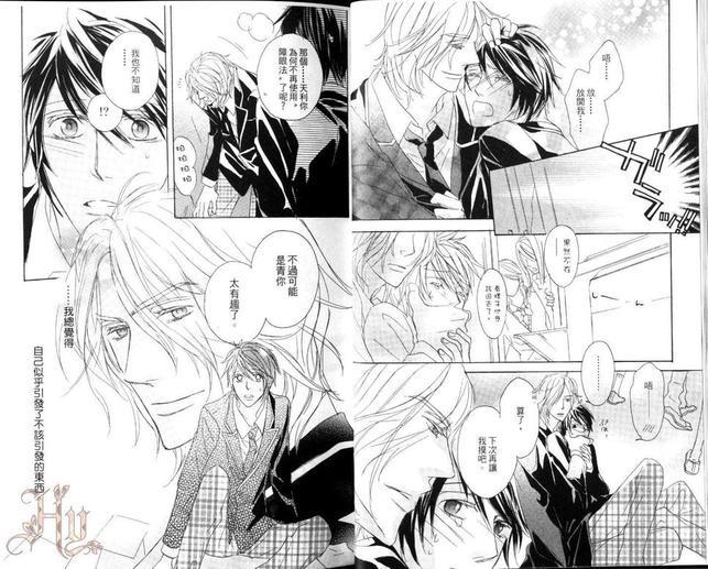 蓝色的泪滴[耽美]韩漫全集-第1卷无删减无遮挡章节图片 