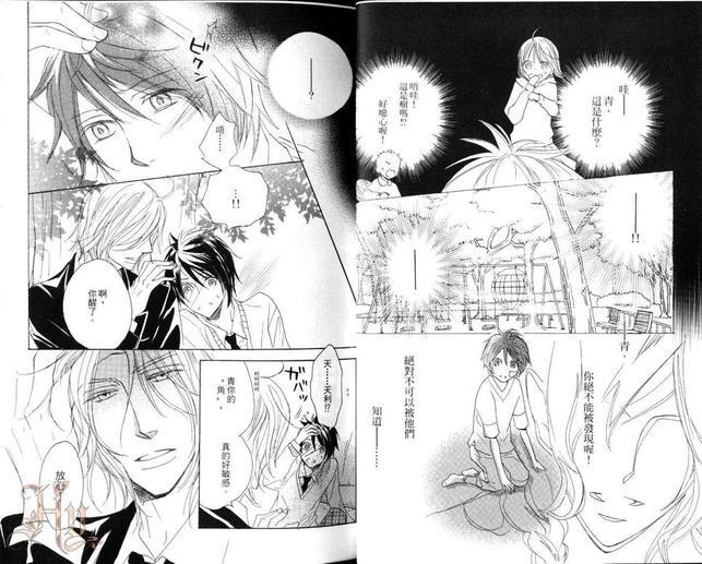 蓝色的泪滴[耽美]韩漫全集-第1卷无删减无遮挡章节图片 