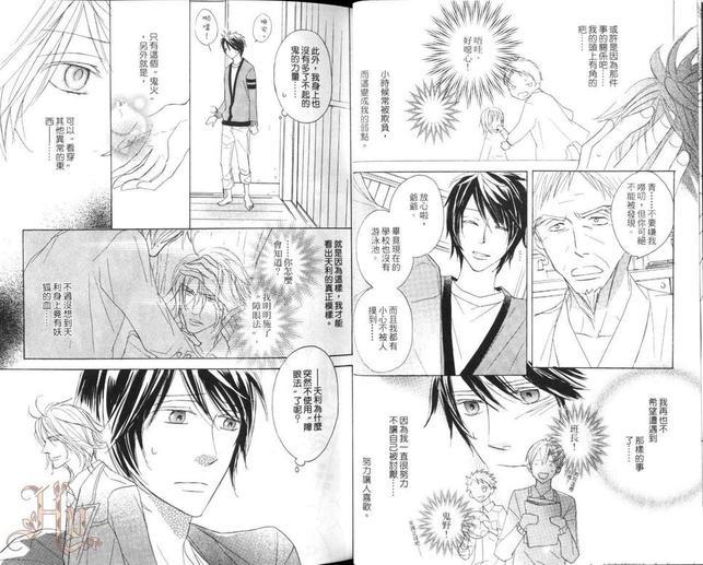 蓝色的泪滴[耽美]韩漫全集-第1卷无删减无遮挡章节图片 